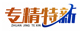 廣東省專(zhuān)精特新企業(yè)