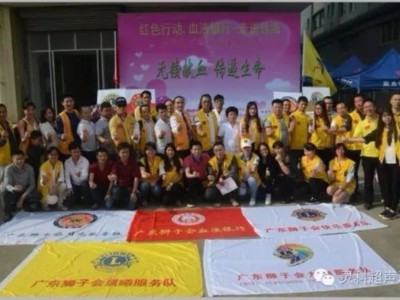 獅子會“紅色行動·血液銀行-走進珠海”，靈科人涌獻愛心